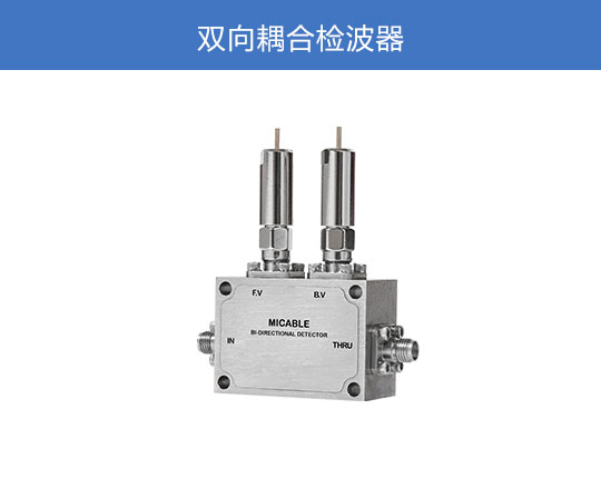 檢波器